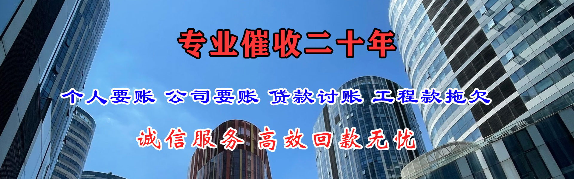 黎川清账公司